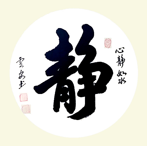 中國實(shí)力派書畫家吳云安作品賞析
