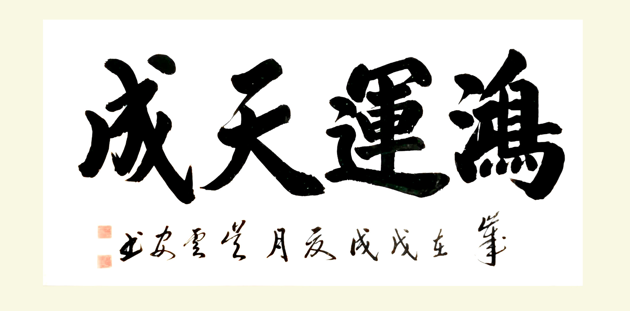 中國實(shí)力派書畫家吳云安作品賞析