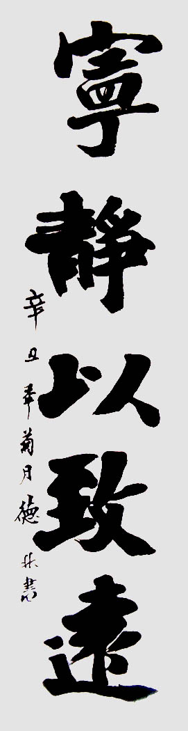 草根藝術家王德林先生的藝術人生