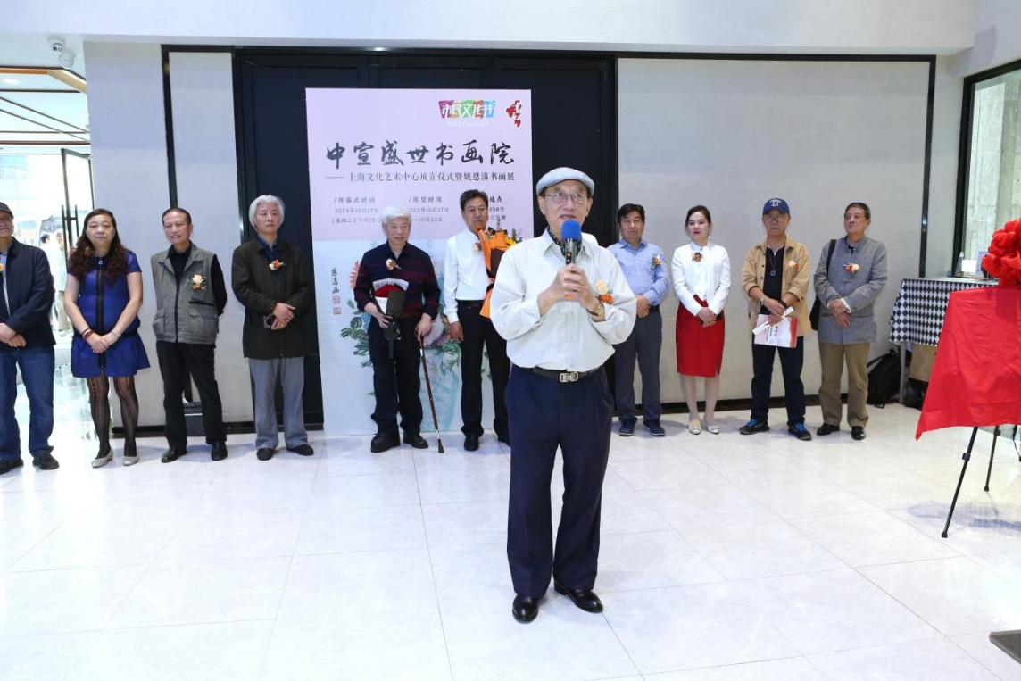 中宣盛世國際書畫院上海文化藝術中心成立儀式 暨姚恩滇書畫展在上海舉辦
