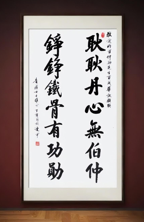筆耕不輟，墨香四溢——評趙連甲先生的書法藝術