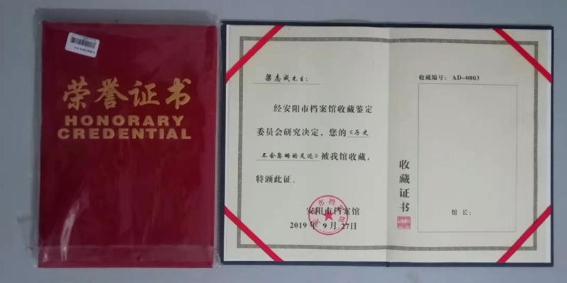 喜迎國(guó)慶新書付梓 結(jié)繩記事不忘初心——《歷史不會(huì)忽略的足跡》一書出版?zhèn)扔?><br>
</span></span>
</p>
<span style=
