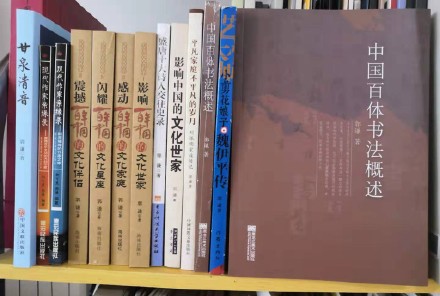 一部書法創新寶典——讀《百體書法概述》