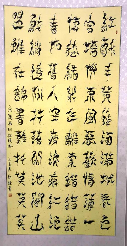 一部書法創新寶典——讀《百體書法概述》