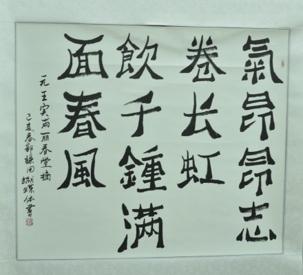 一部書法創新寶典——讀《百體書法概述》