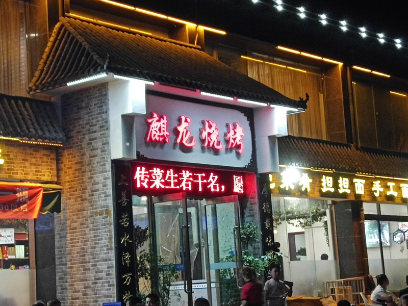 安陽(yáng)麒龍燒烤店服務(wù)態(tài)度令人憂(yōu)