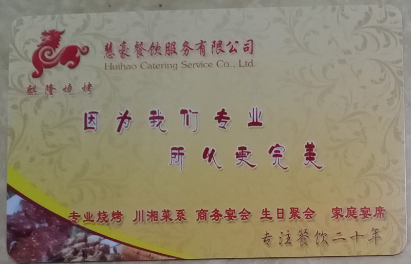 安陽(yáng)麒龍燒烤店服務(wù)態(tài)度令人憂(yōu)